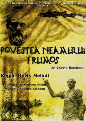 Povestea Neamului Frumos